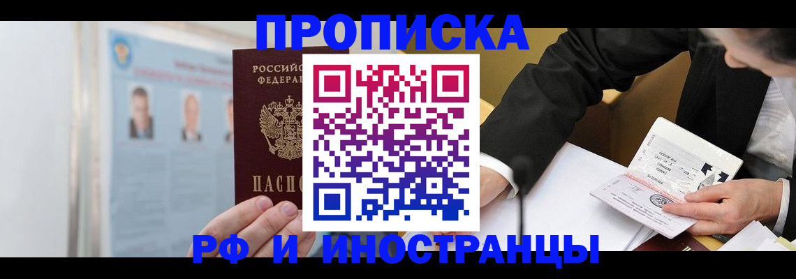 временная регистрация госуслуги в Свободном