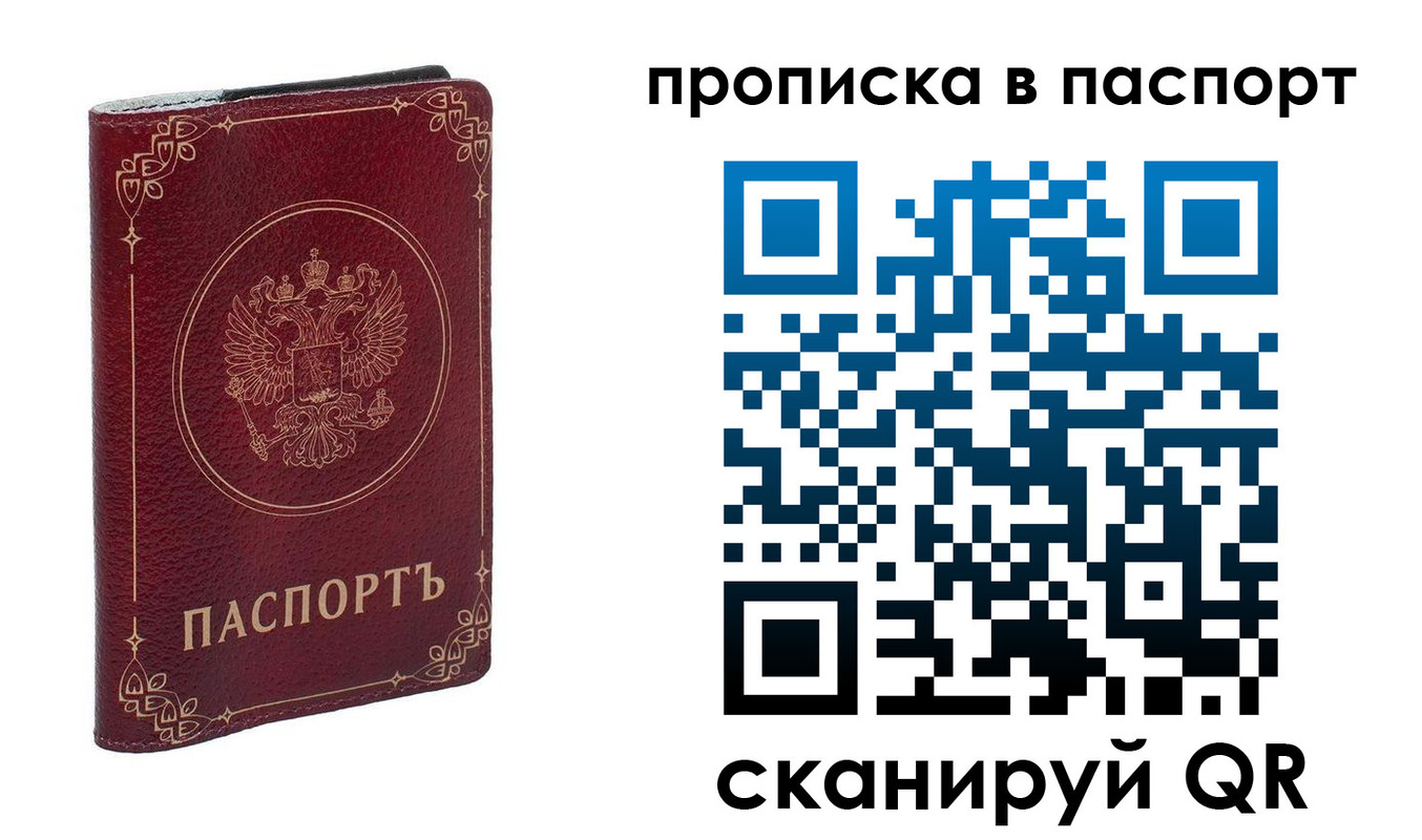 временная регистрация гарантия в Свободном