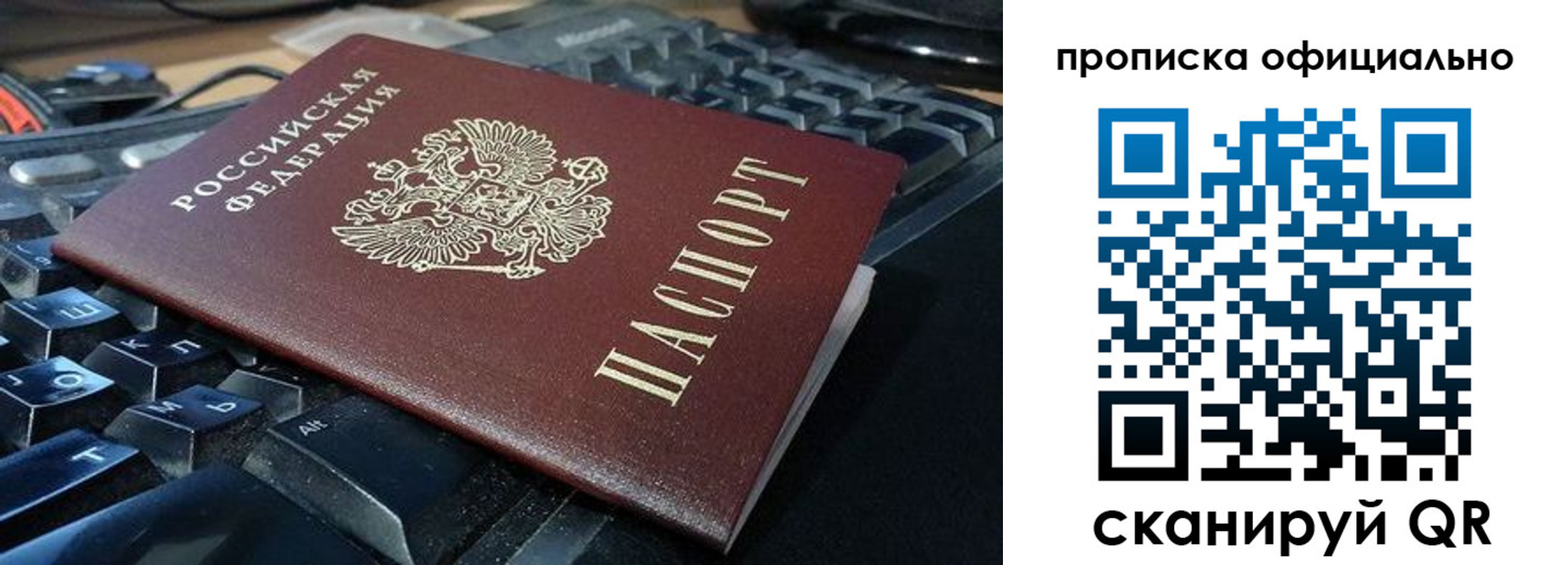 временная регистрация в Свободном