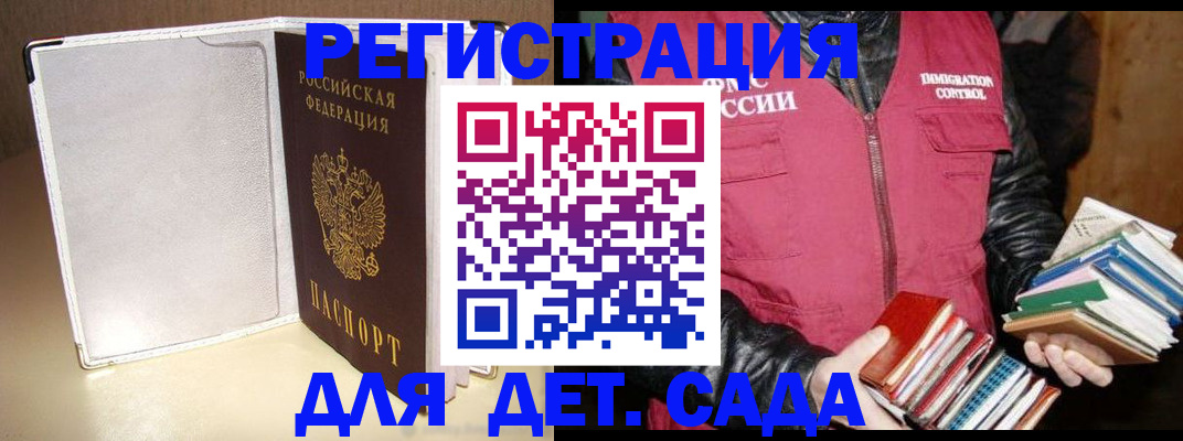 временная регистрация адрес в Свободном